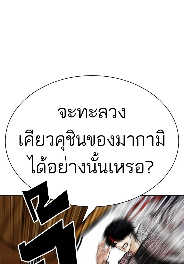 LOOKISM - หน้า 67