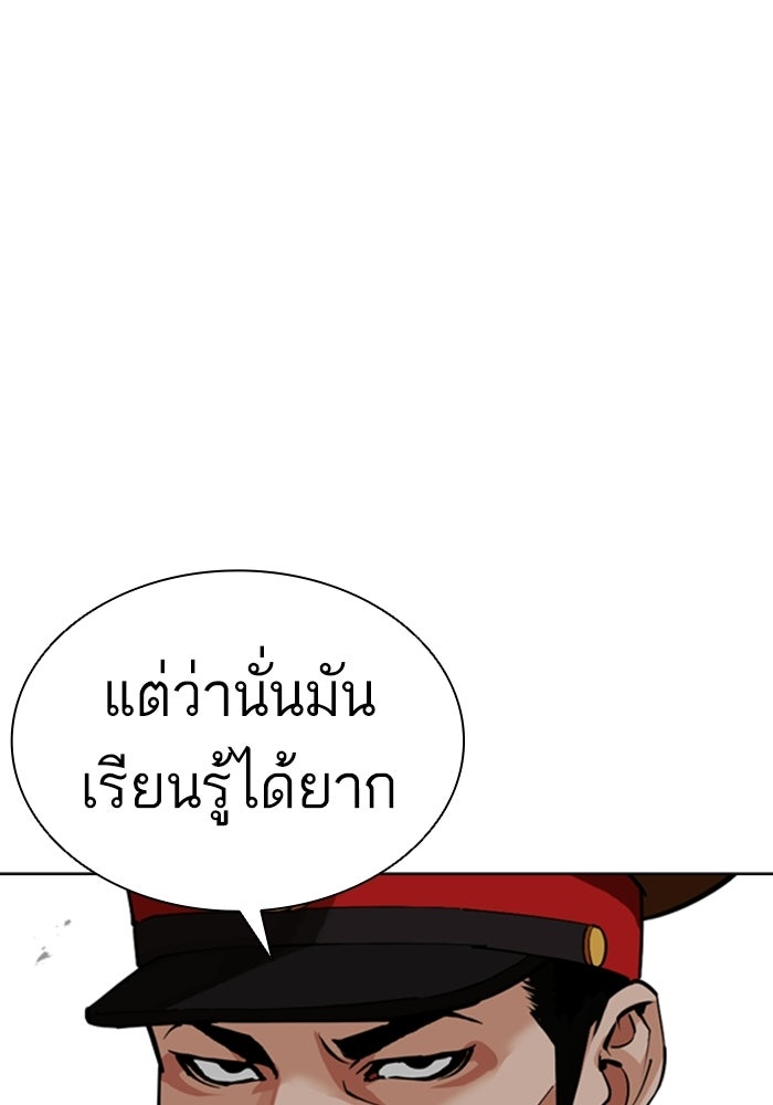 LOOKISM - หน้า 71