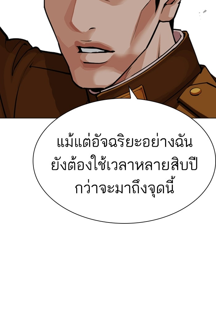 LOOKISM - หน้า 72