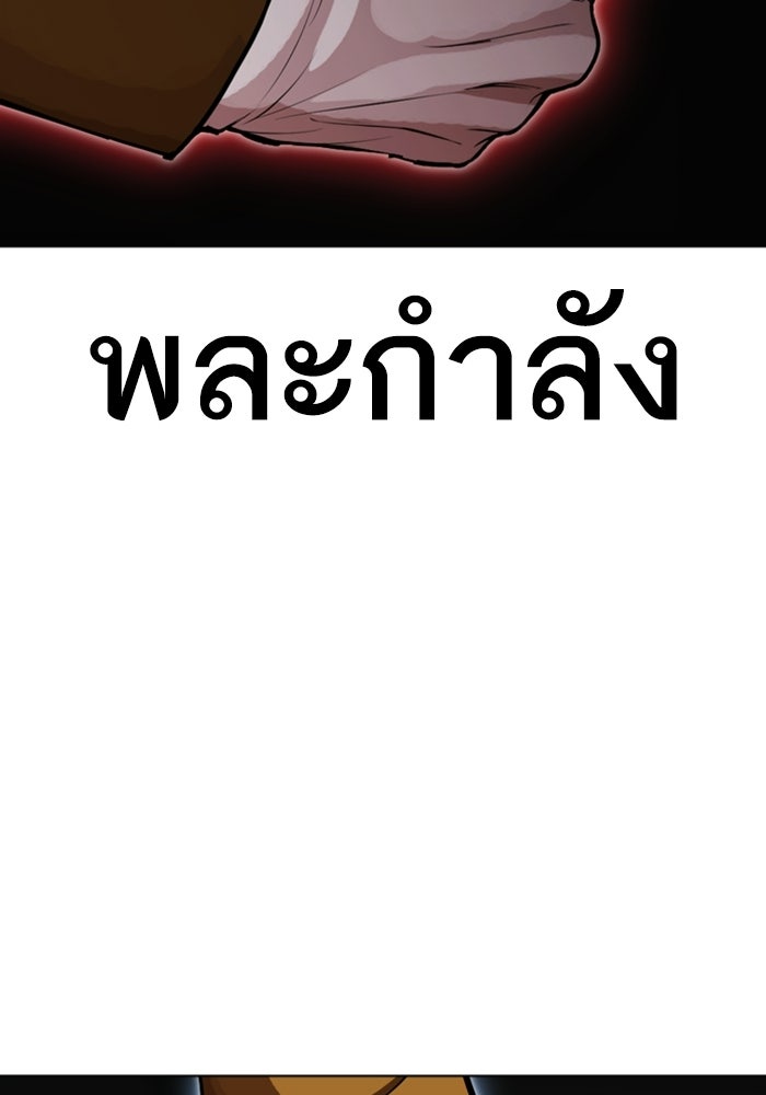 LOOKISM - หน้า 76