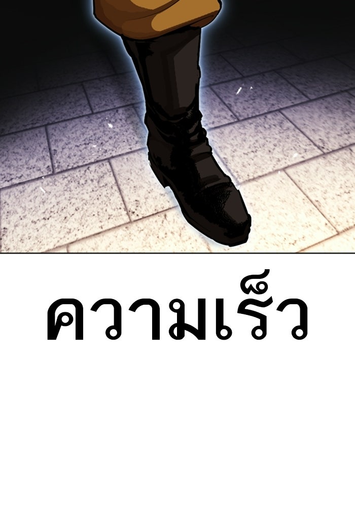 LOOKISM - หน้า 77