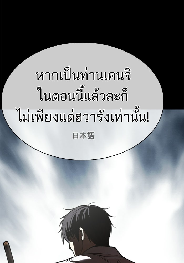 LOOKISM - หน้า 8