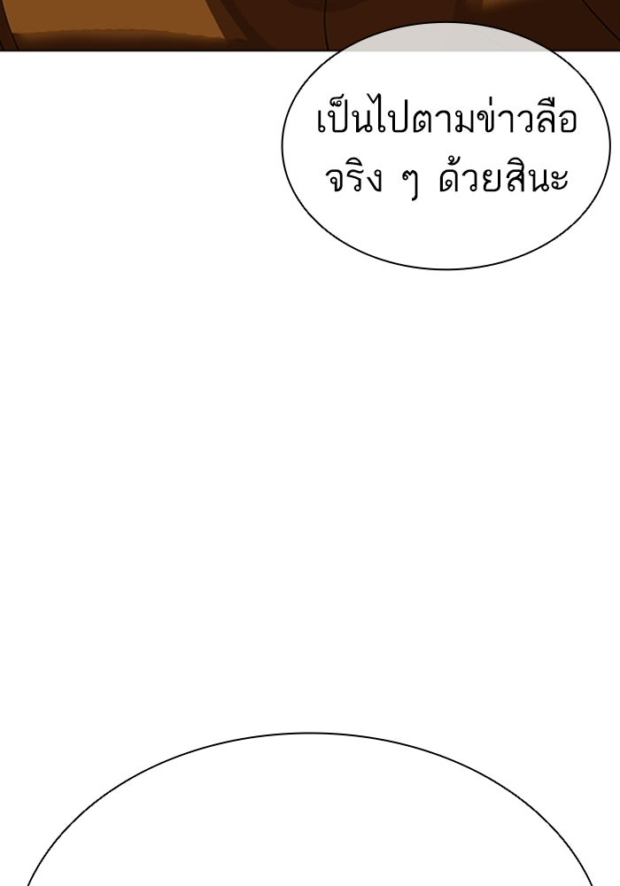 LOOKISM - หน้า 85