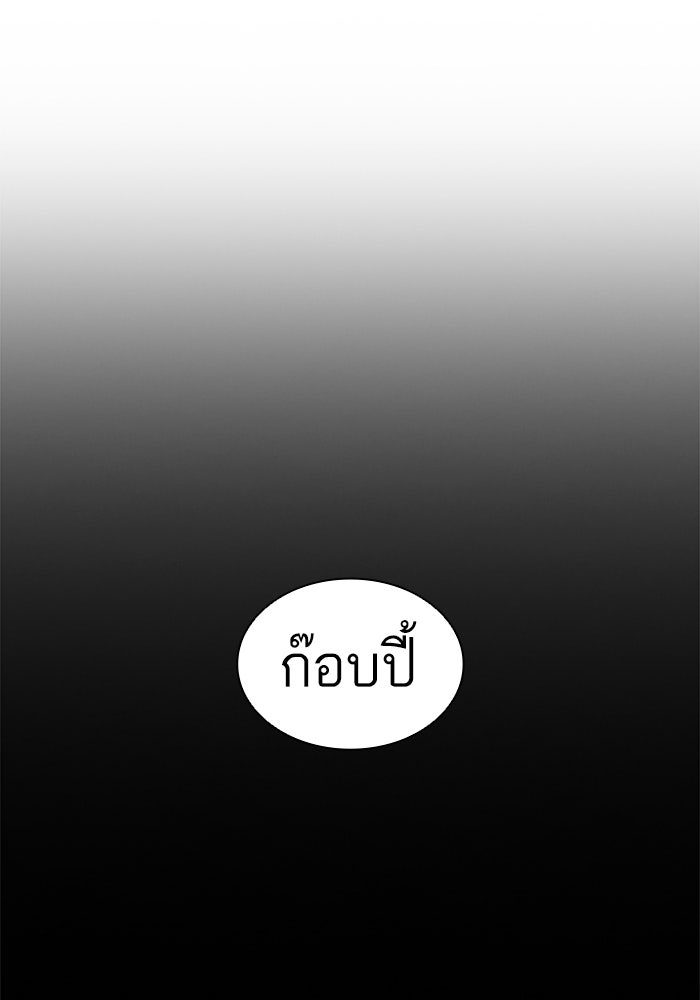 LOOKISM - หน้า 91