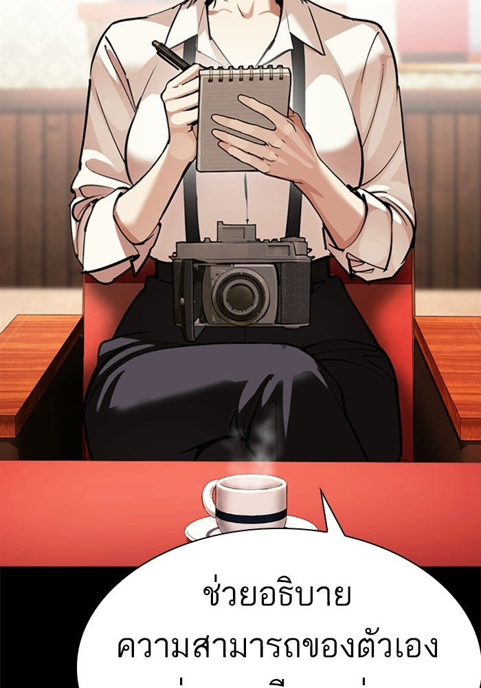 LOOKISM - หน้า 93