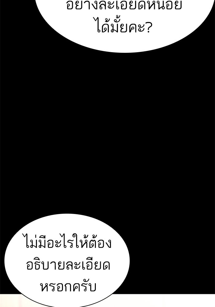 LOOKISM - หน้า 94