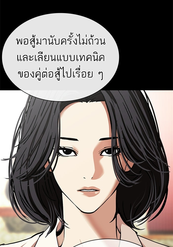 LOOKISM - หน้า 97