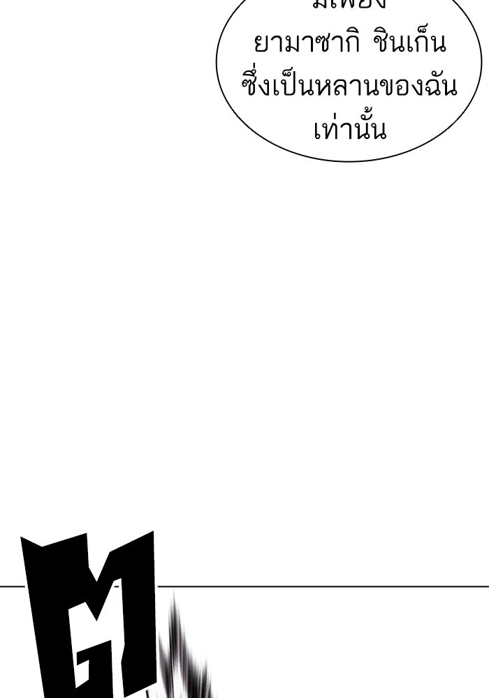 LOOKISM - หน้า 102