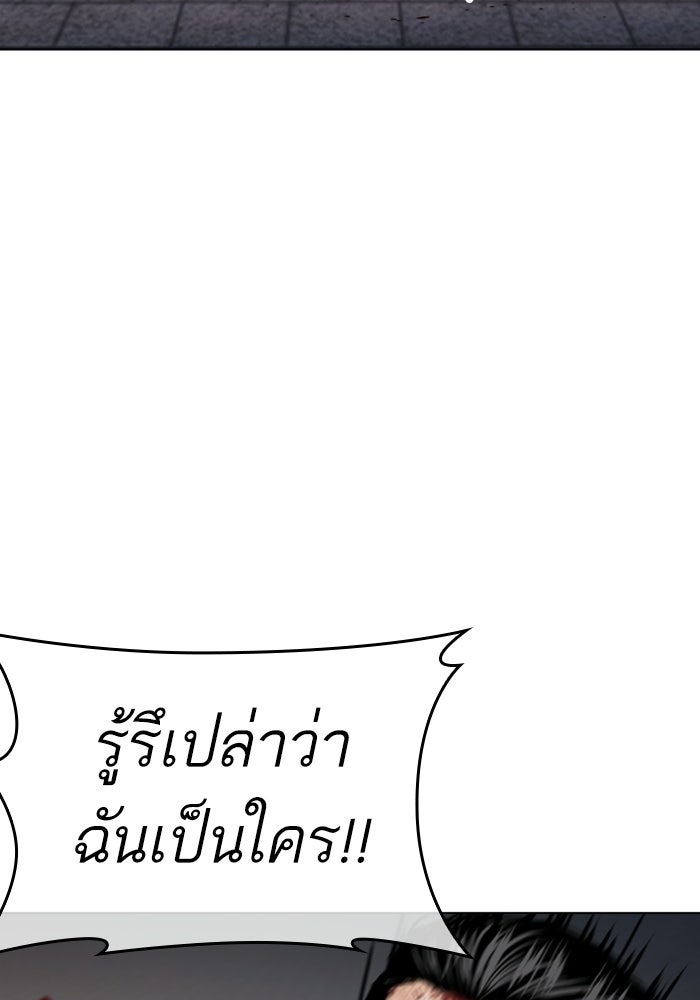 LOOKISM - หน้า 104