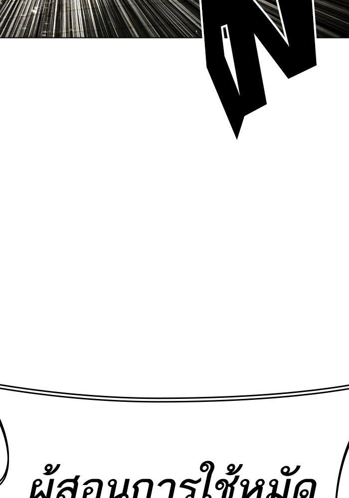 LOOKISM - หน้า 108