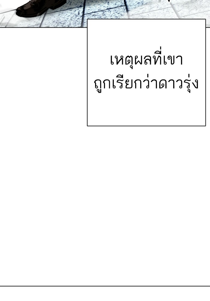 LOOKISM - หน้า 11