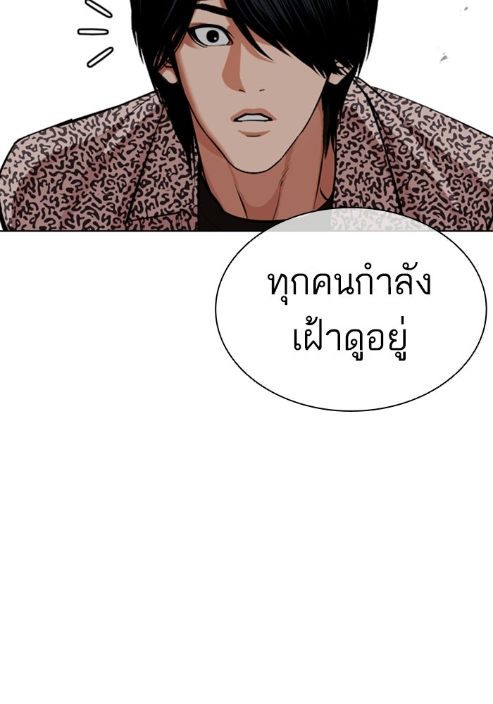 LOOKISM - หน้า 116