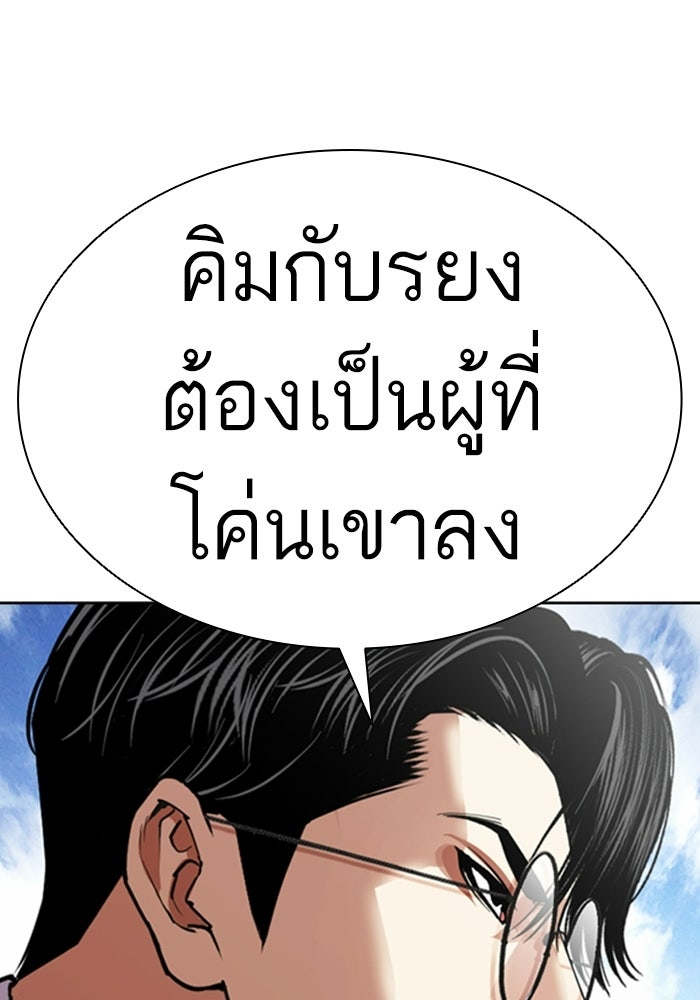 LOOKISM - หน้า 117