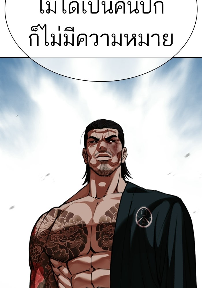 LOOKISM - หน้า 121