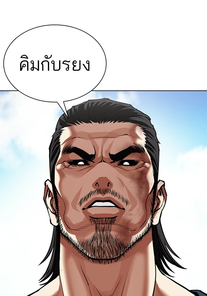 LOOKISM - หน้า 124