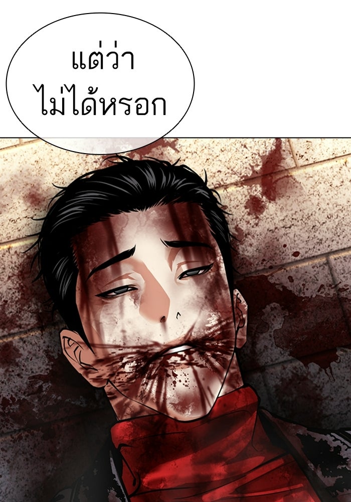LOOKISM - หน้า 126