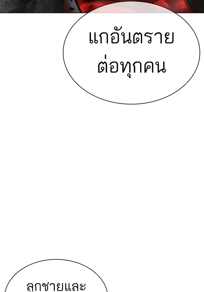 LOOKISM - หน้า 127