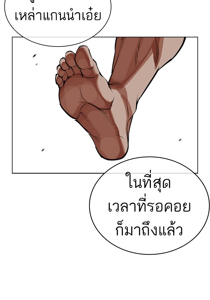 LOOKISM - หน้า 128