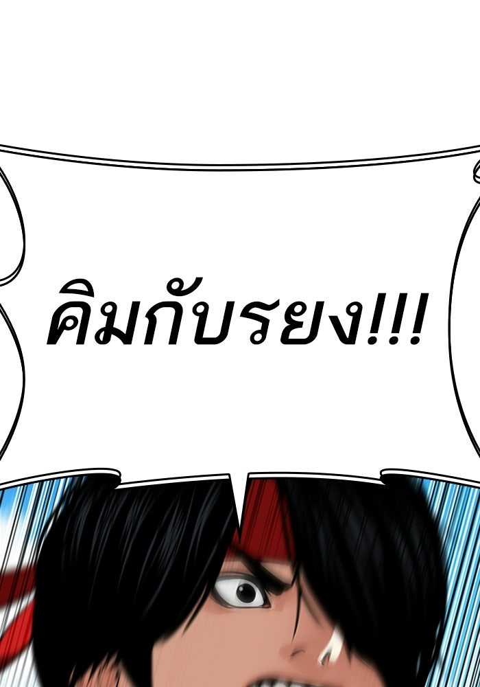 LOOKISM - หน้า 133