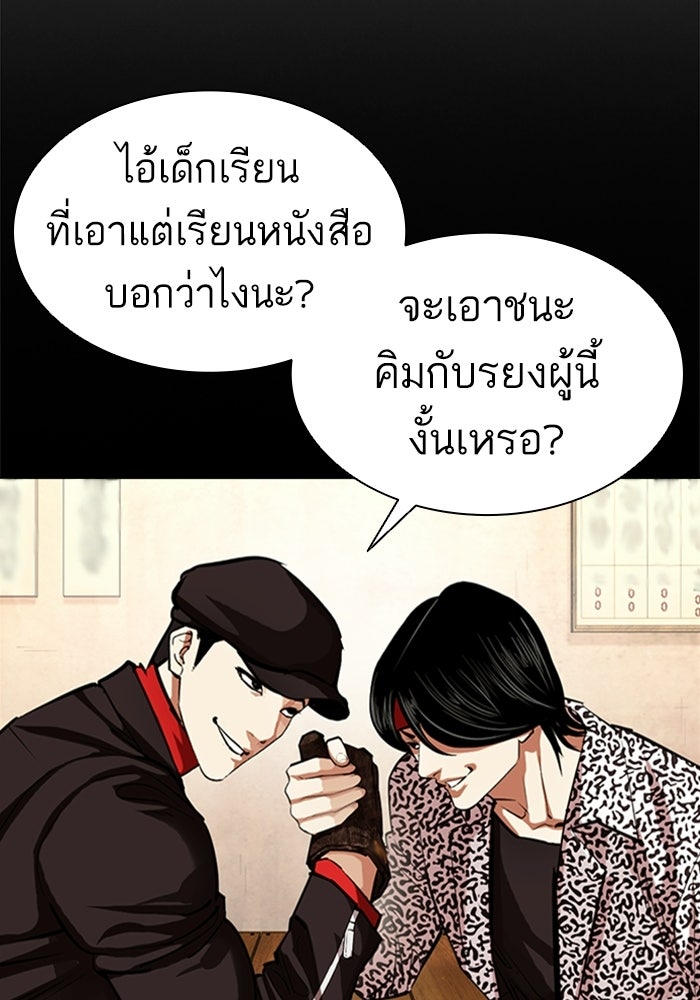 LOOKISM - หน้า 135