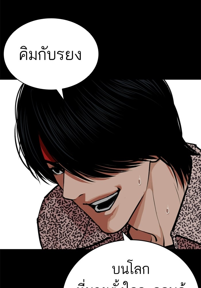 LOOKISM - หน้า 137
