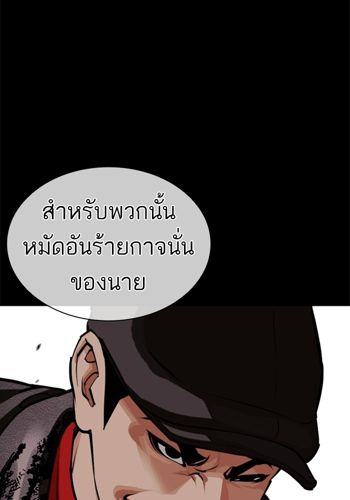LOOKISM - หน้า 140