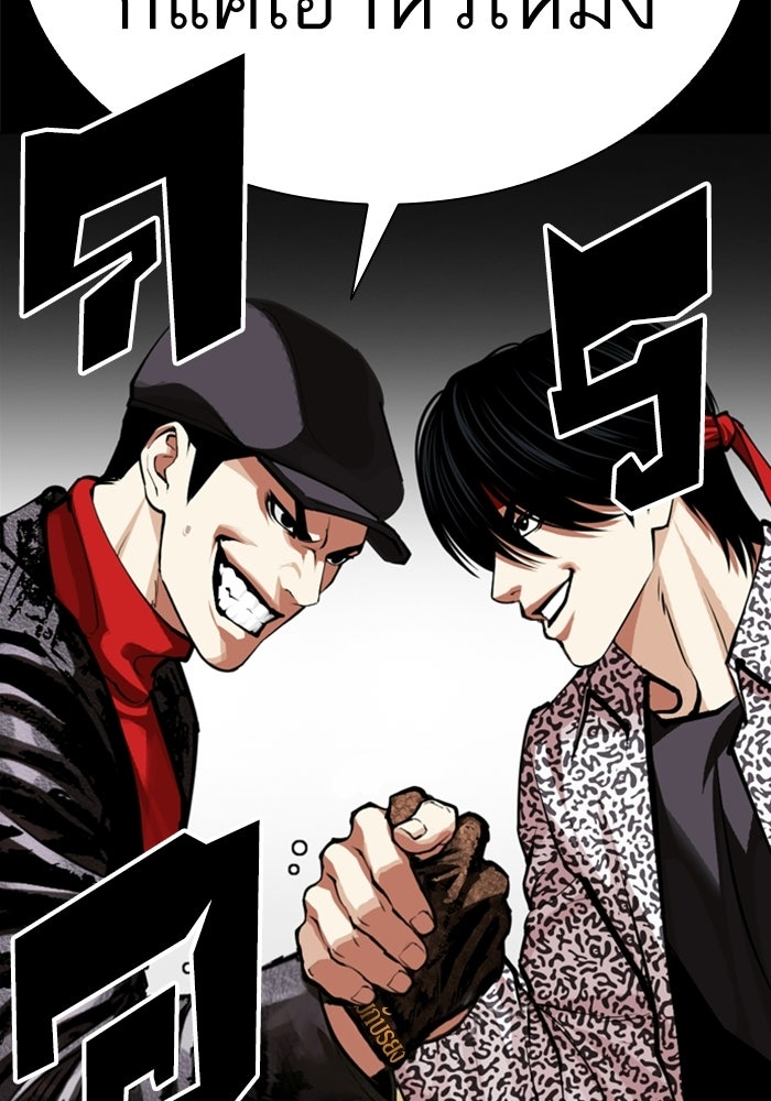 LOOKISM - หน้า 144