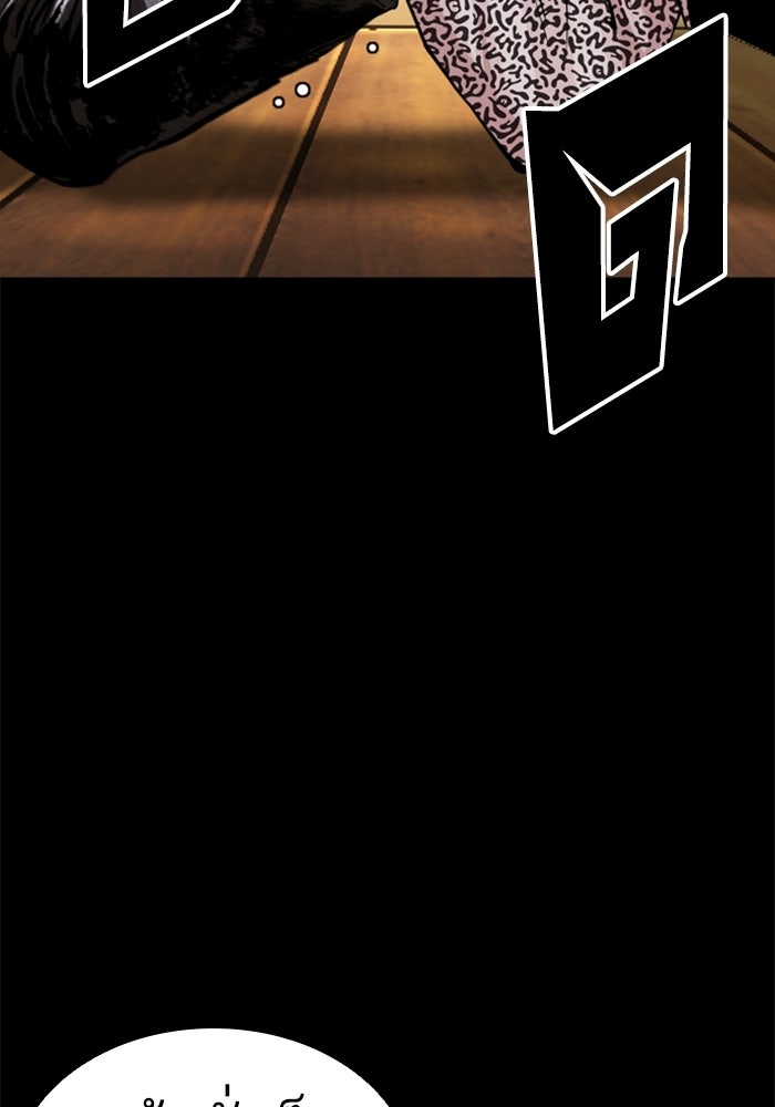 LOOKISM - หน้า 145