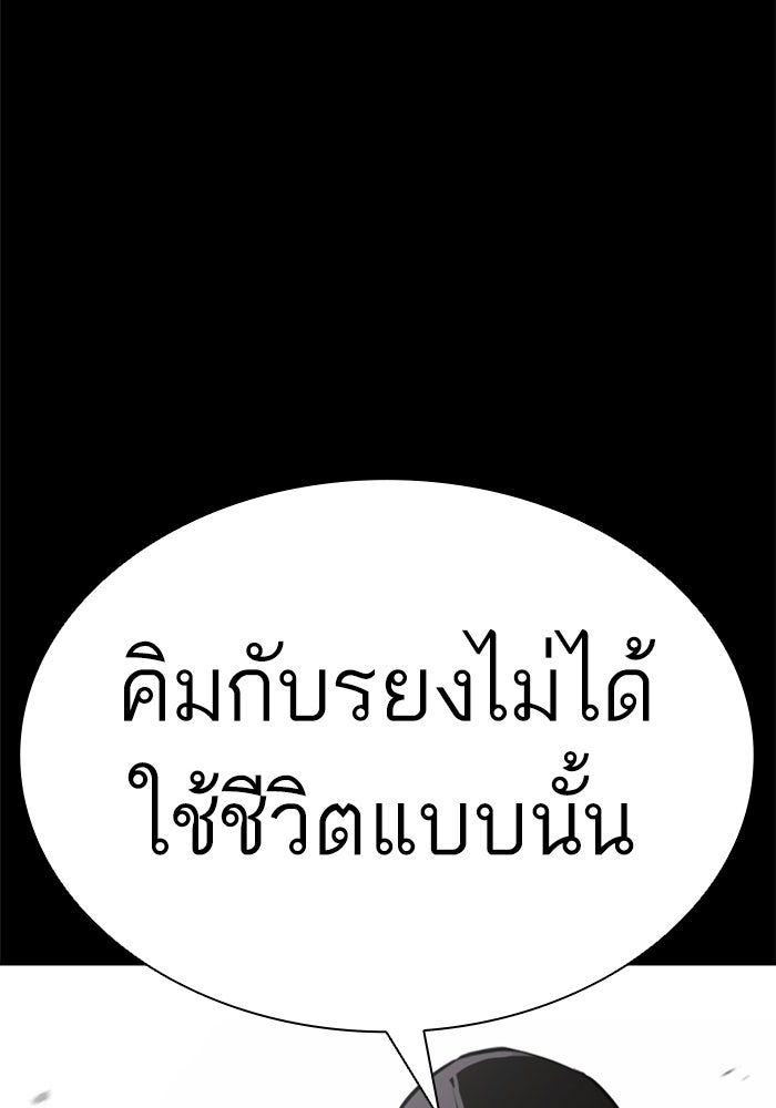 LOOKISM - หน้า 151