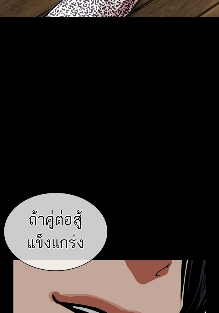LOOKISM - หน้า 153