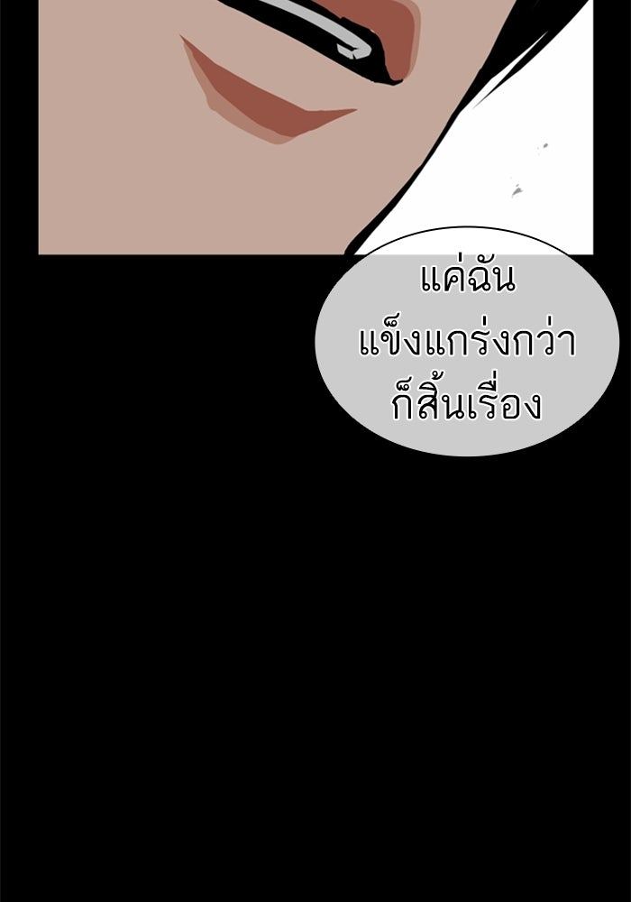 LOOKISM - หน้า 154