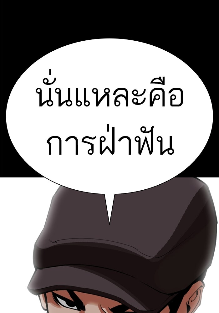 LOOKISM - หน้า 155