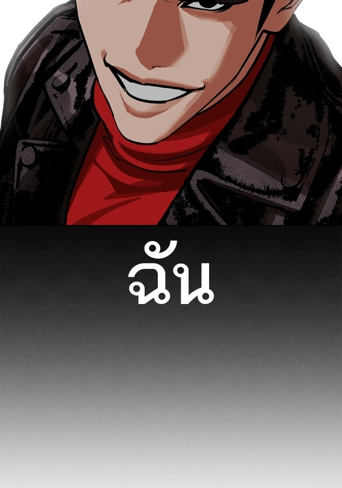 LOOKISM - หน้า 156