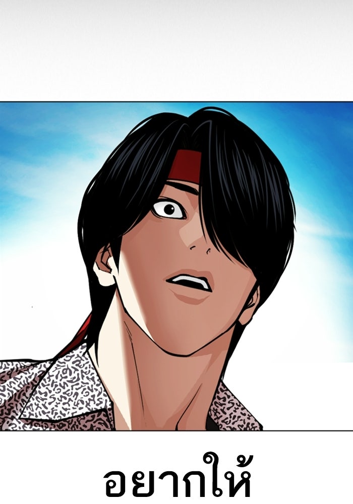 LOOKISM - หน้า 157