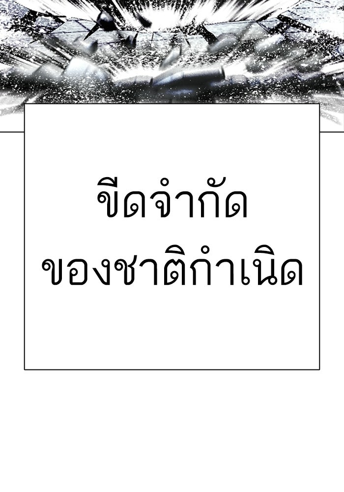 LOOKISM - หน้า 16