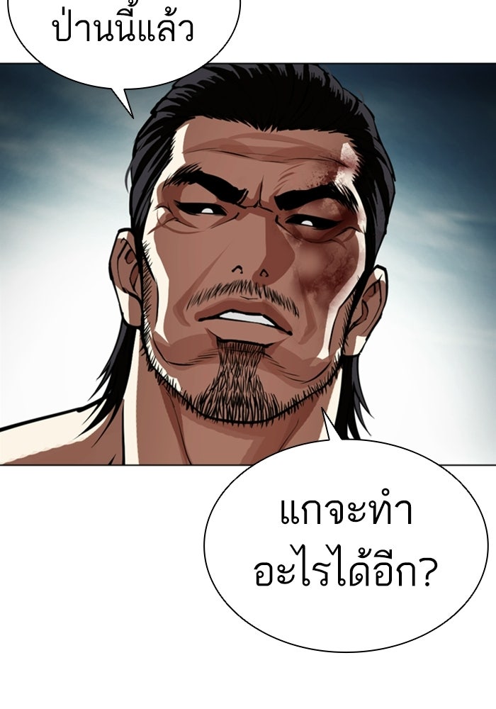 LOOKISM - หน้า 161