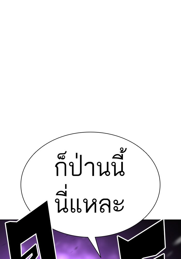 LOOKISM - หน้า 162
