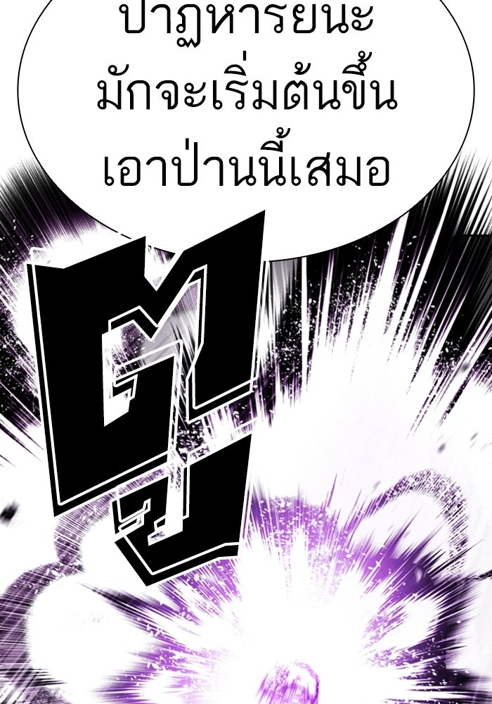 LOOKISM - หน้า 165