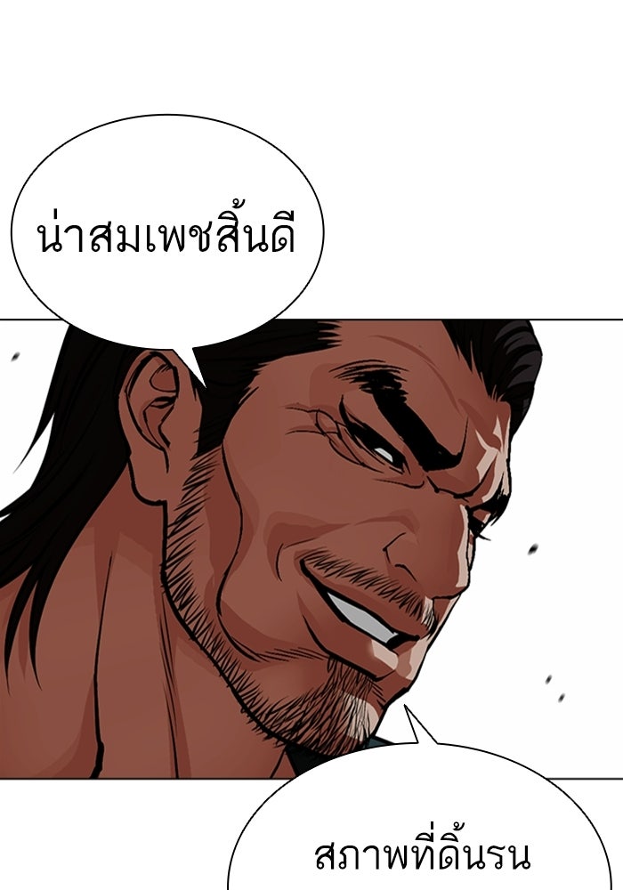 LOOKISM - หน้า 175