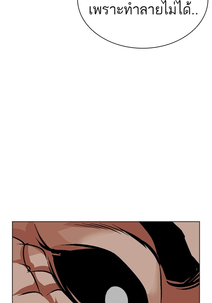 LOOKISM - หน้า 176