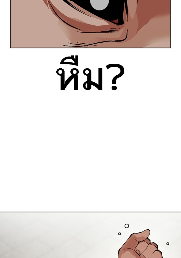 LOOKISM - หน้า 177