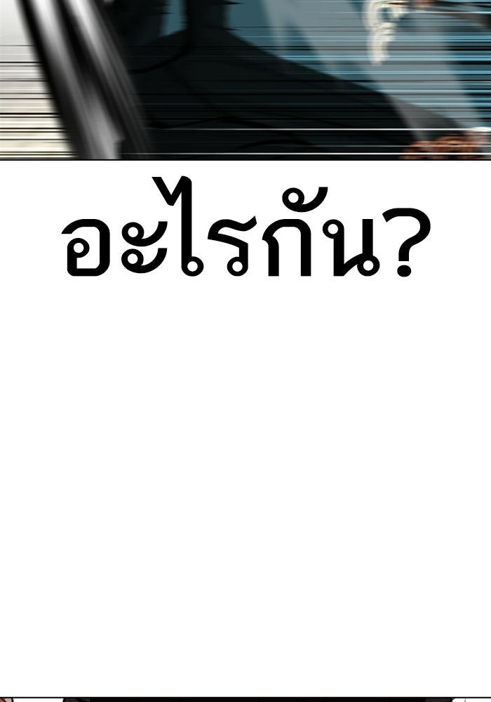 LOOKISM - หน้า 181