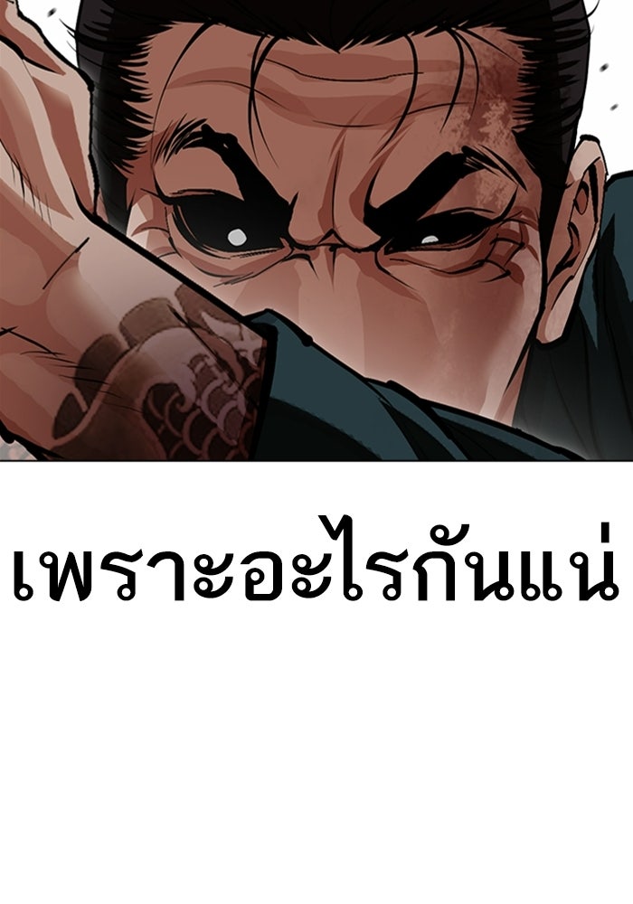 LOOKISM - หน้า 182
