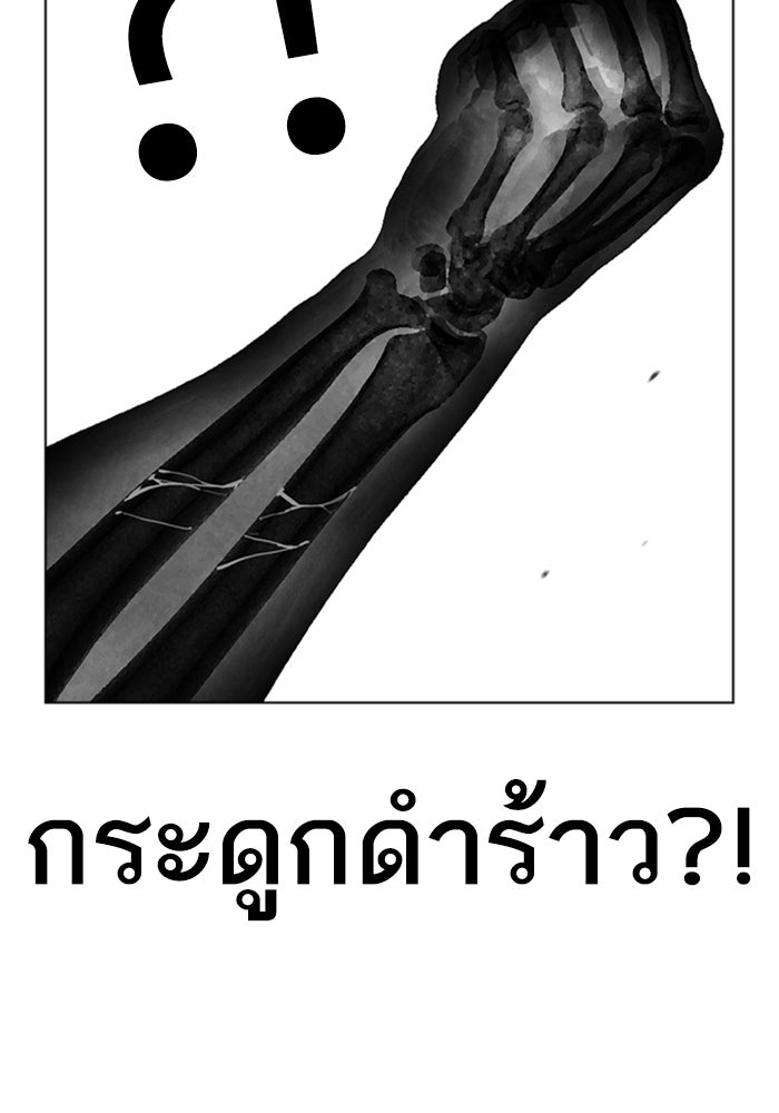 LOOKISM - หน้า 189