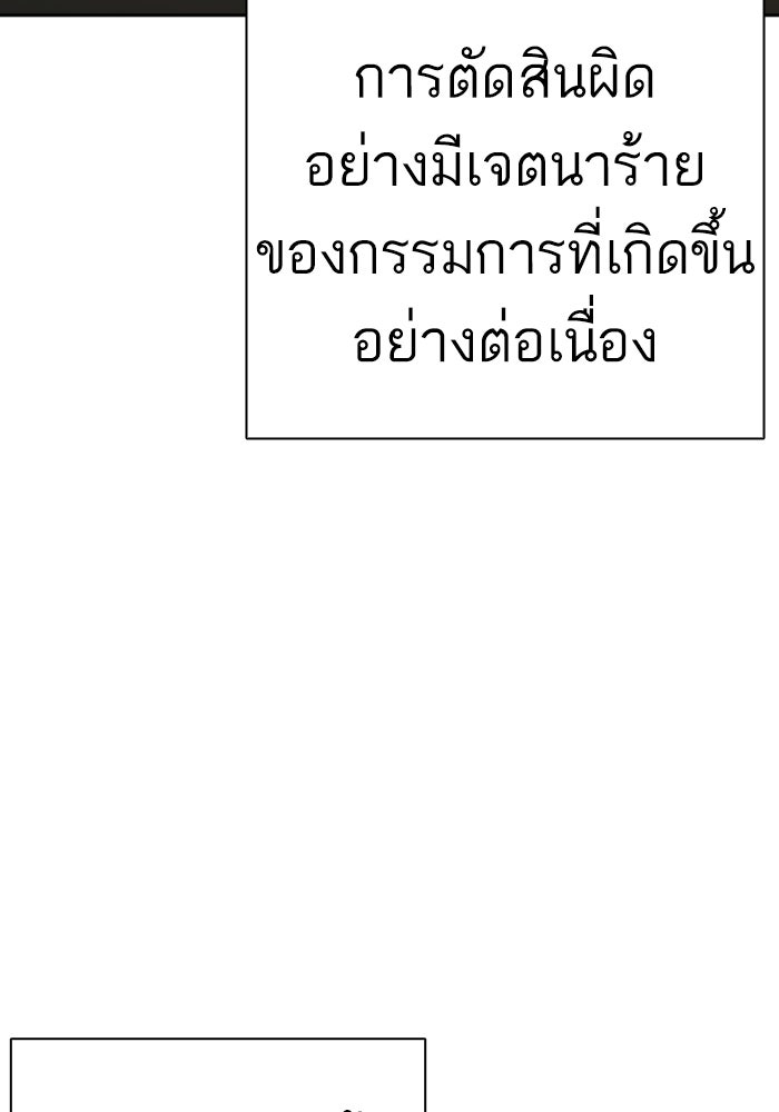 LOOKISM - หน้า 19