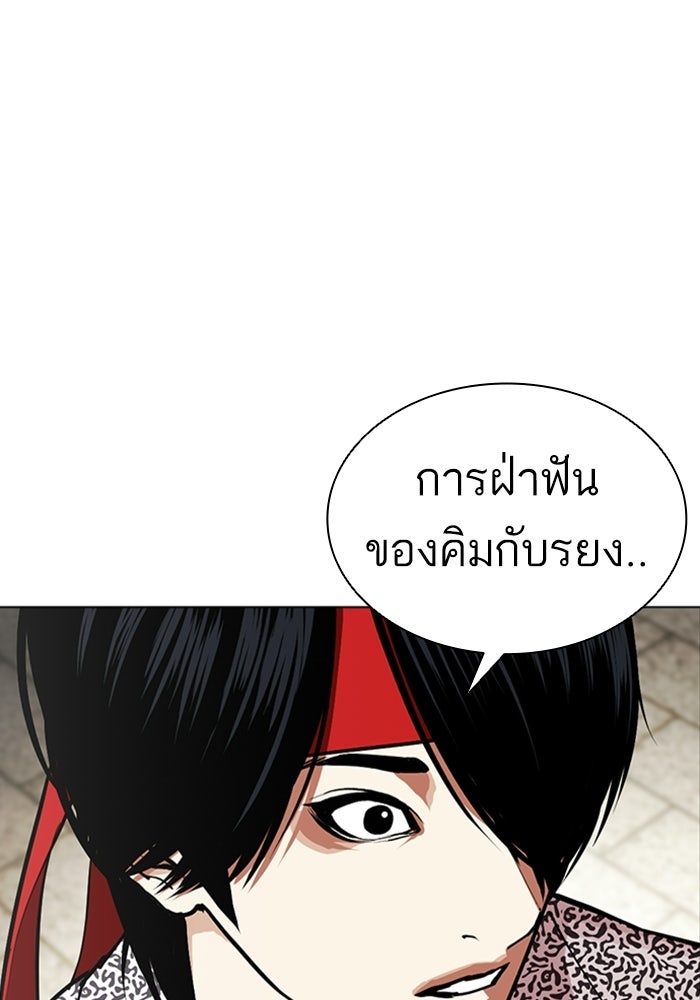 LOOKISM - หน้า 190