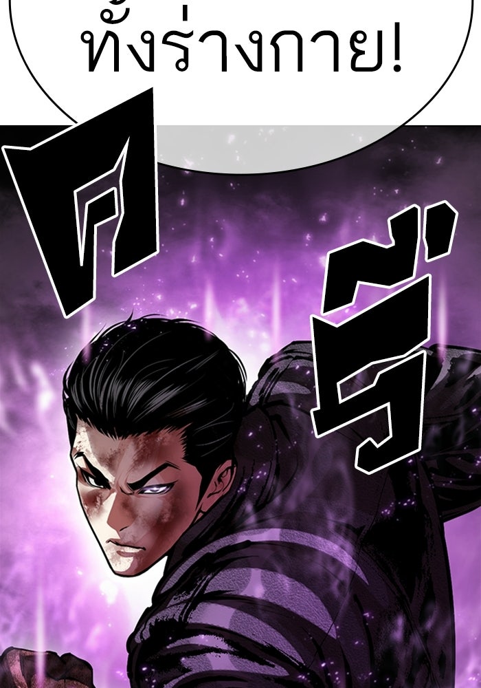 LOOKISM - หน้า 198