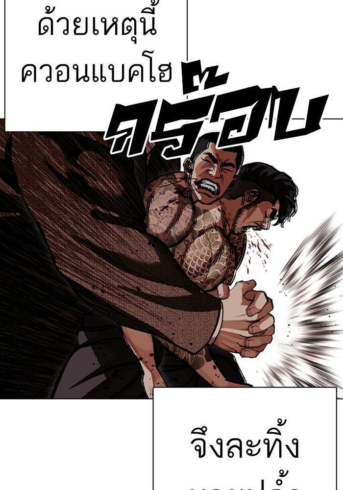 LOOKISM - หน้า 20