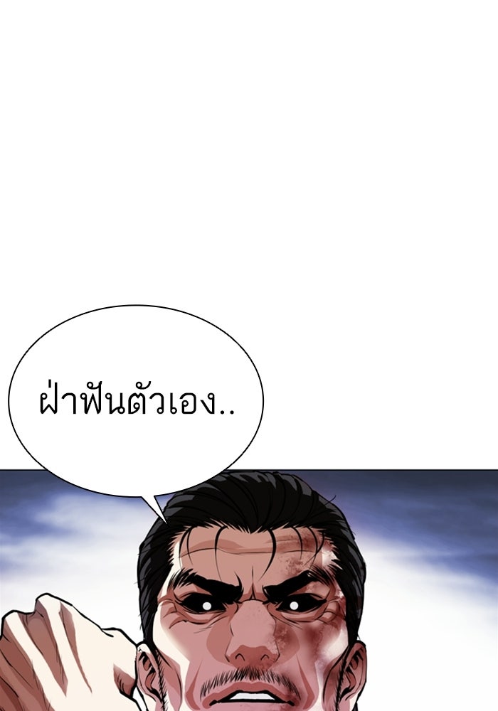 LOOKISM - หน้า 200