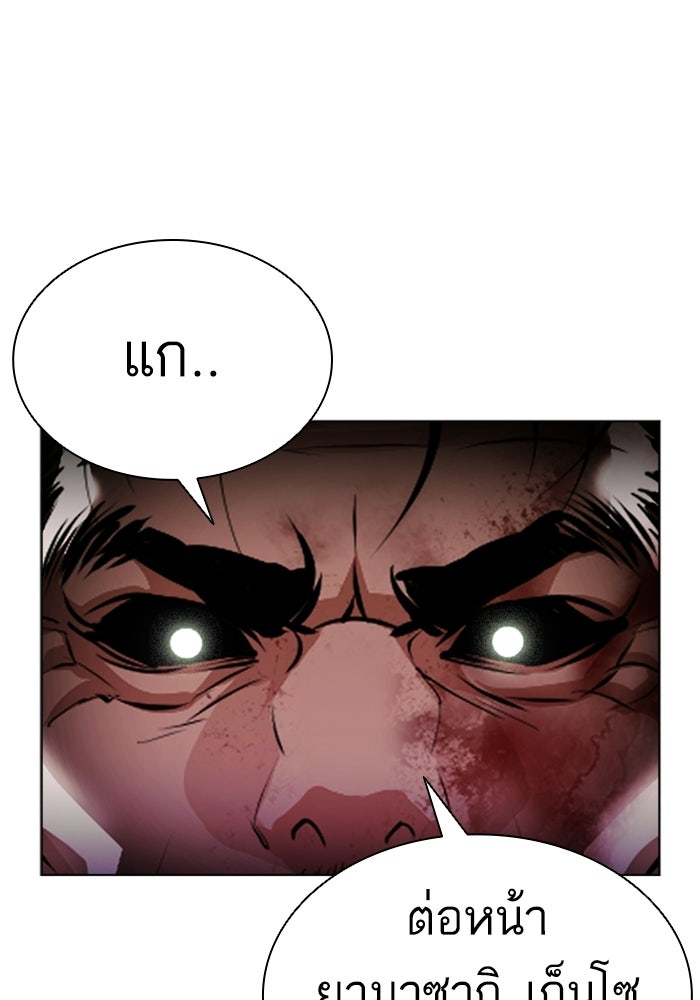 LOOKISM - หน้า 202